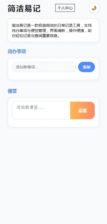 简洁易记2
