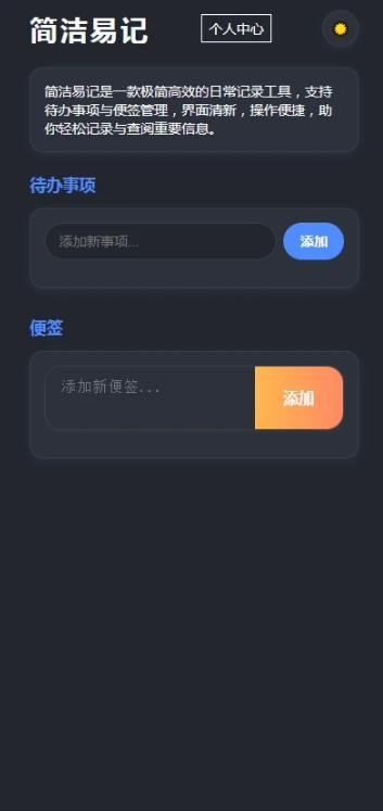 简洁易记3