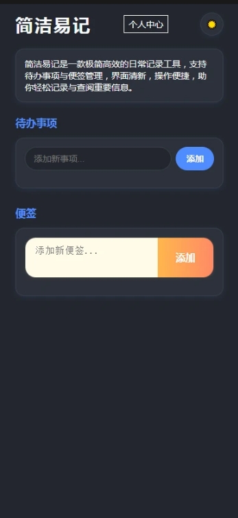 简洁易记4