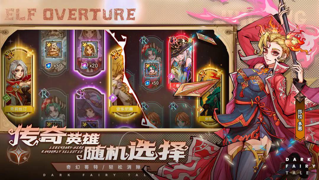 精灵序曲手机版3