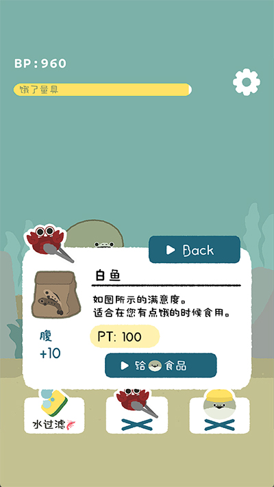 虚无鱼手机版3