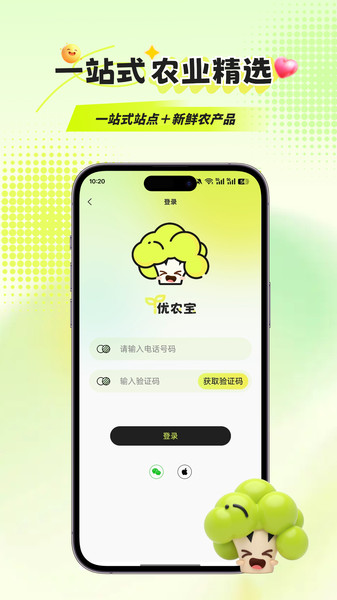 优农宝2