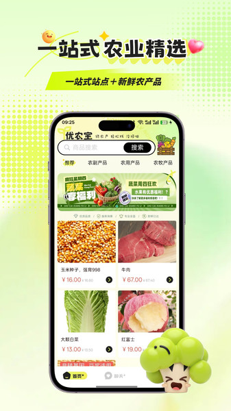优农宝4