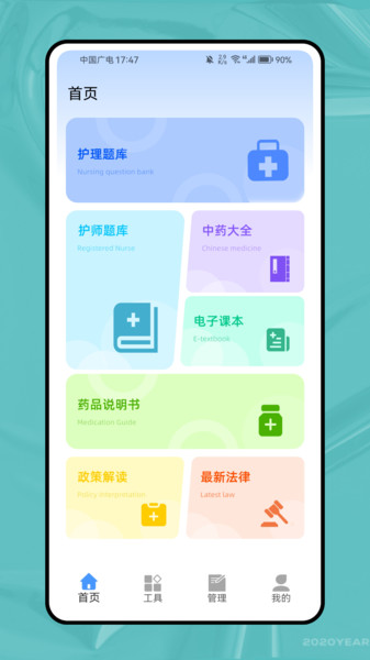 三基三严1