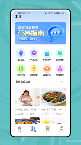 三基三严2
