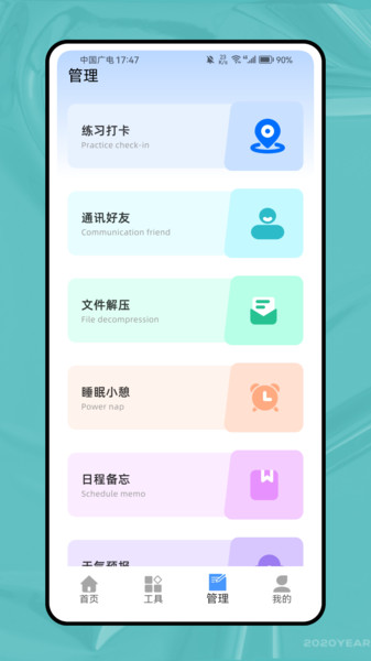 三基三严3