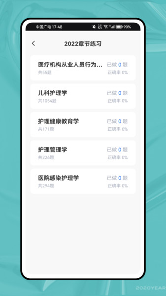 三基三严4