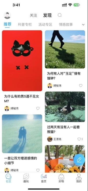 缚秘湾3