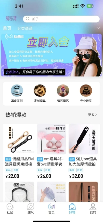 缚秘湾4