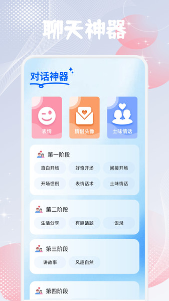 夹米聊天助手1