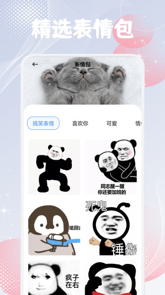 夹米聊天助手2