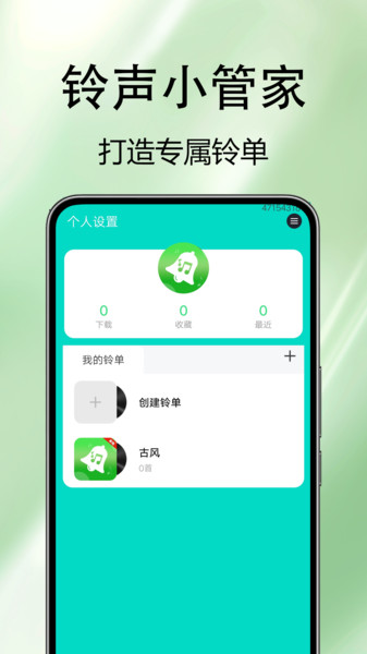 来电视频铃音1