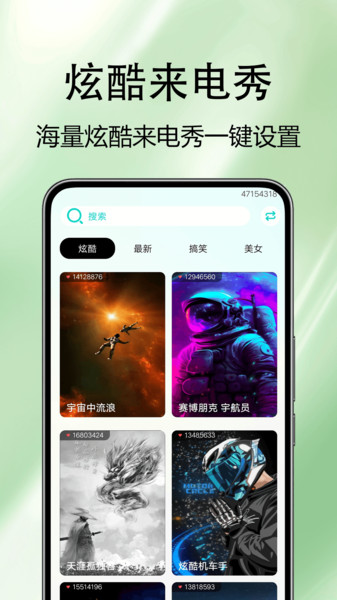 来电视频铃音