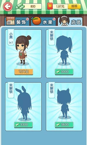 我的水果店2023红包版1