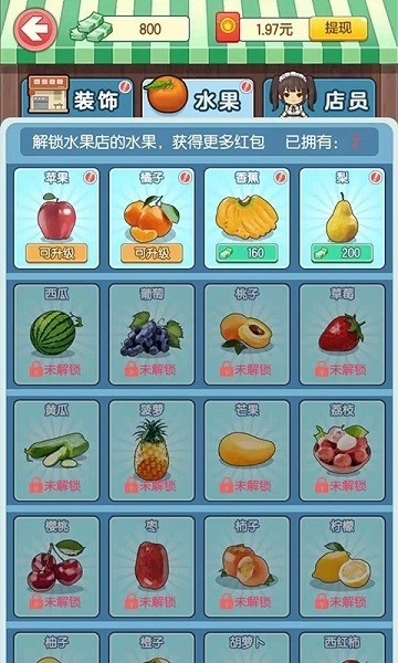 我的水果店2023红包版2