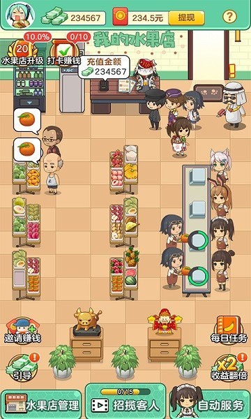 我的水果店2023红包版3