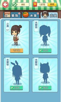 我的水果店2023红包版