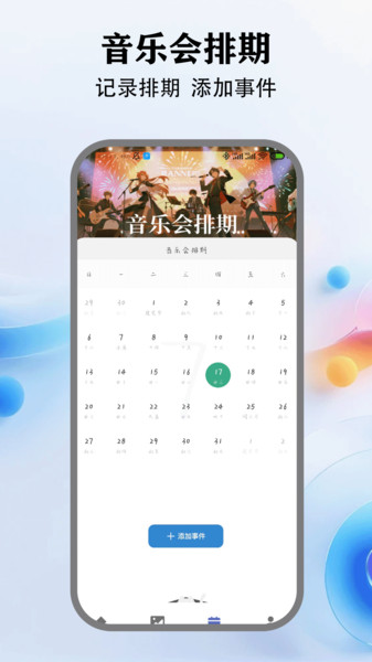 音乐小球1