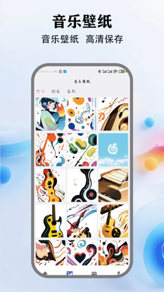 音乐小球2