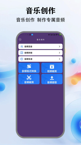 音乐小球3