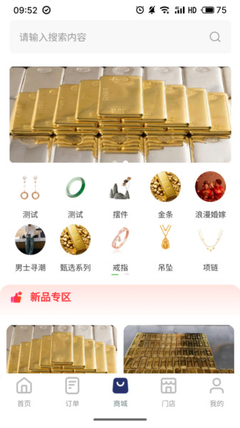 珀梵黄金珠宝3