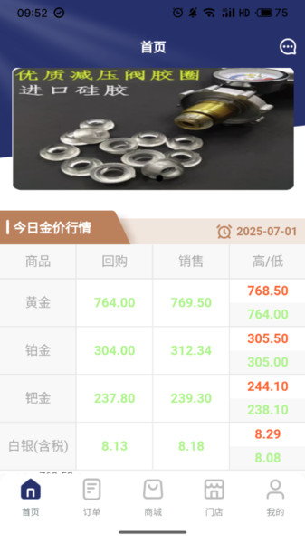 珀梵黄金珠宝4