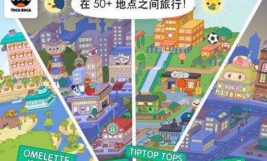 托卡生活世界海景房完整版2