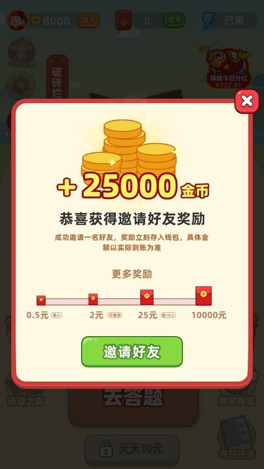 成语淘金记2021红包版2