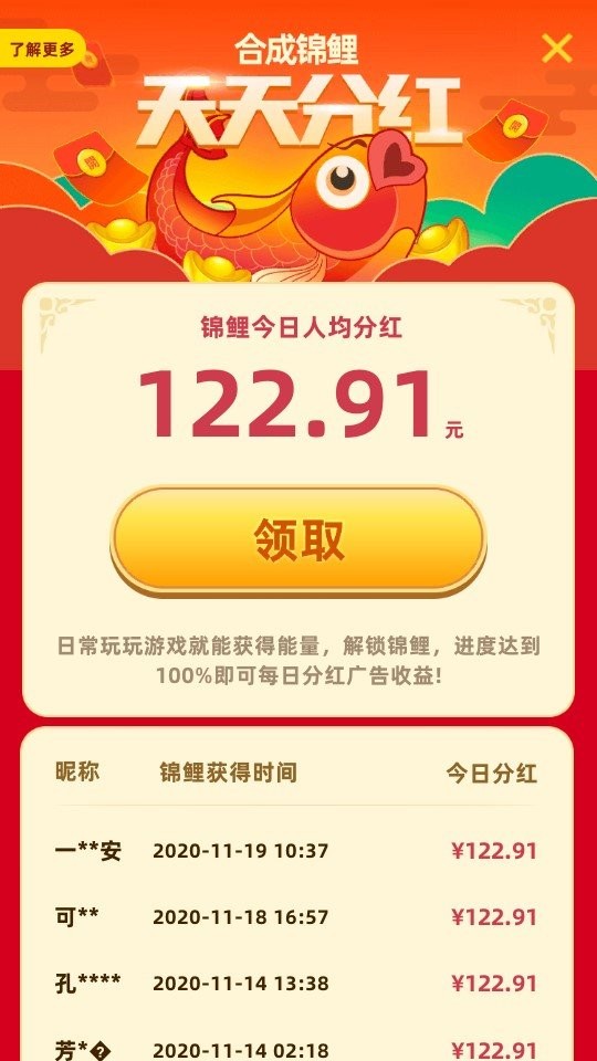 成语淘金记2021红包版4