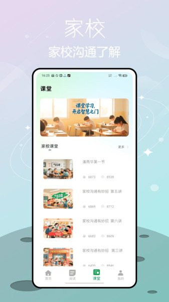 校宝家4