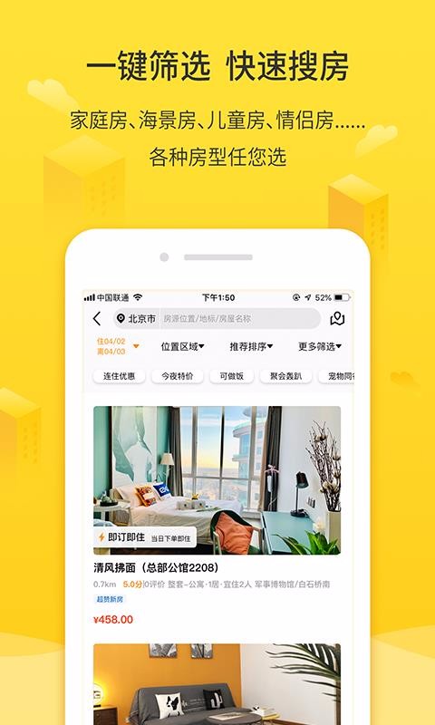 华人易居2