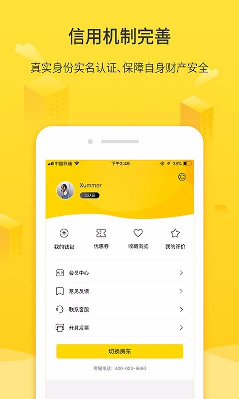 华人易居4