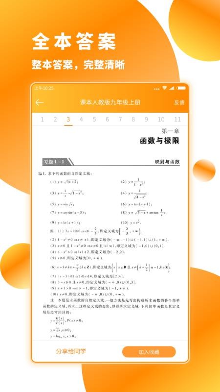 作业答案下载器1