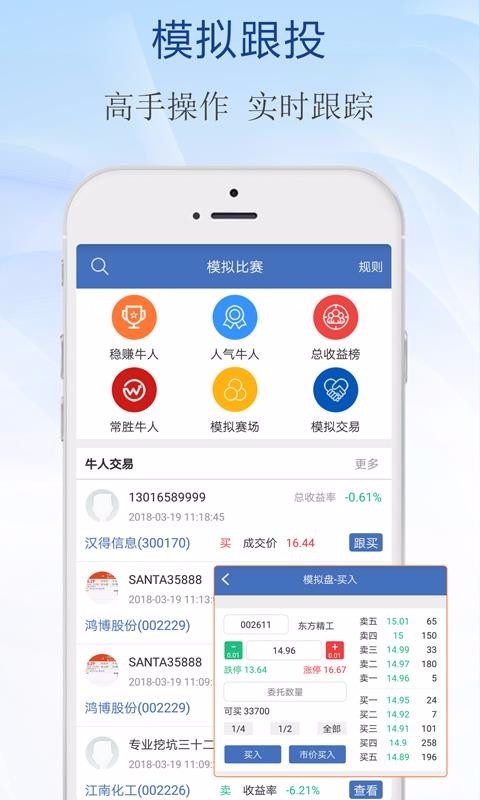 水晶球财经3