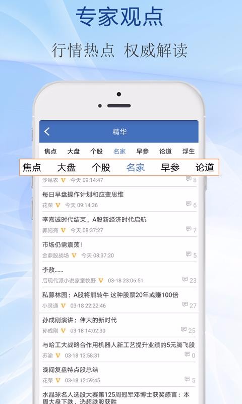 水晶球财经4