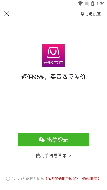 乐购1