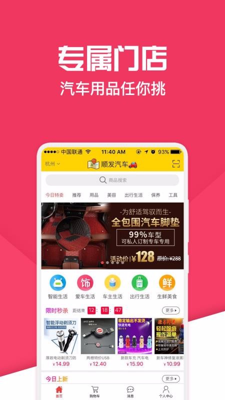 神汽嘟嘟3