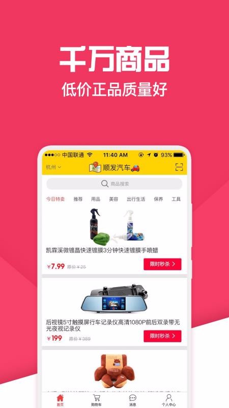 神汽嘟嘟4