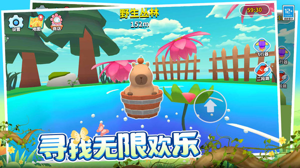 超级跑跳3