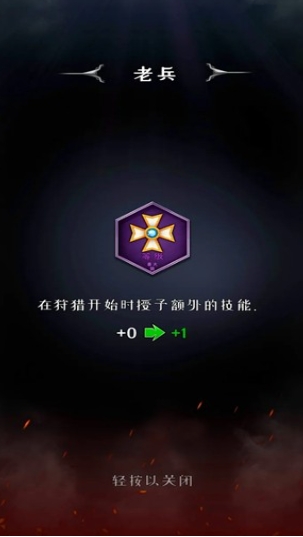 杀死怪物2