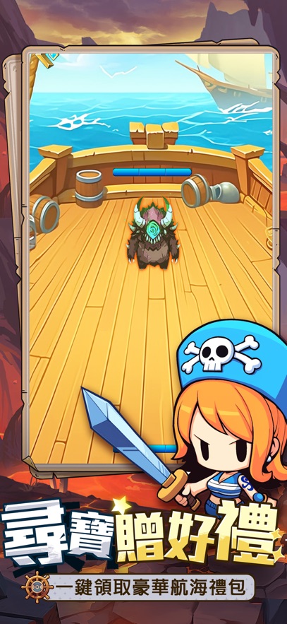 英雄海盗寻找秘宝1