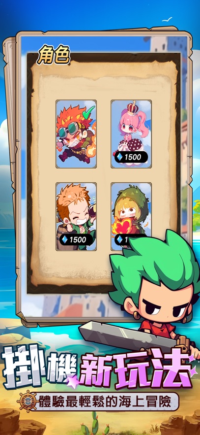 英雄海盗寻找秘宝2