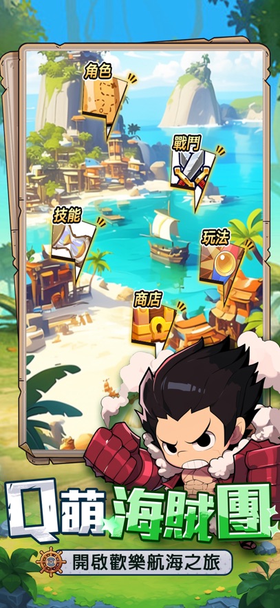 英雄海盗寻找秘宝3