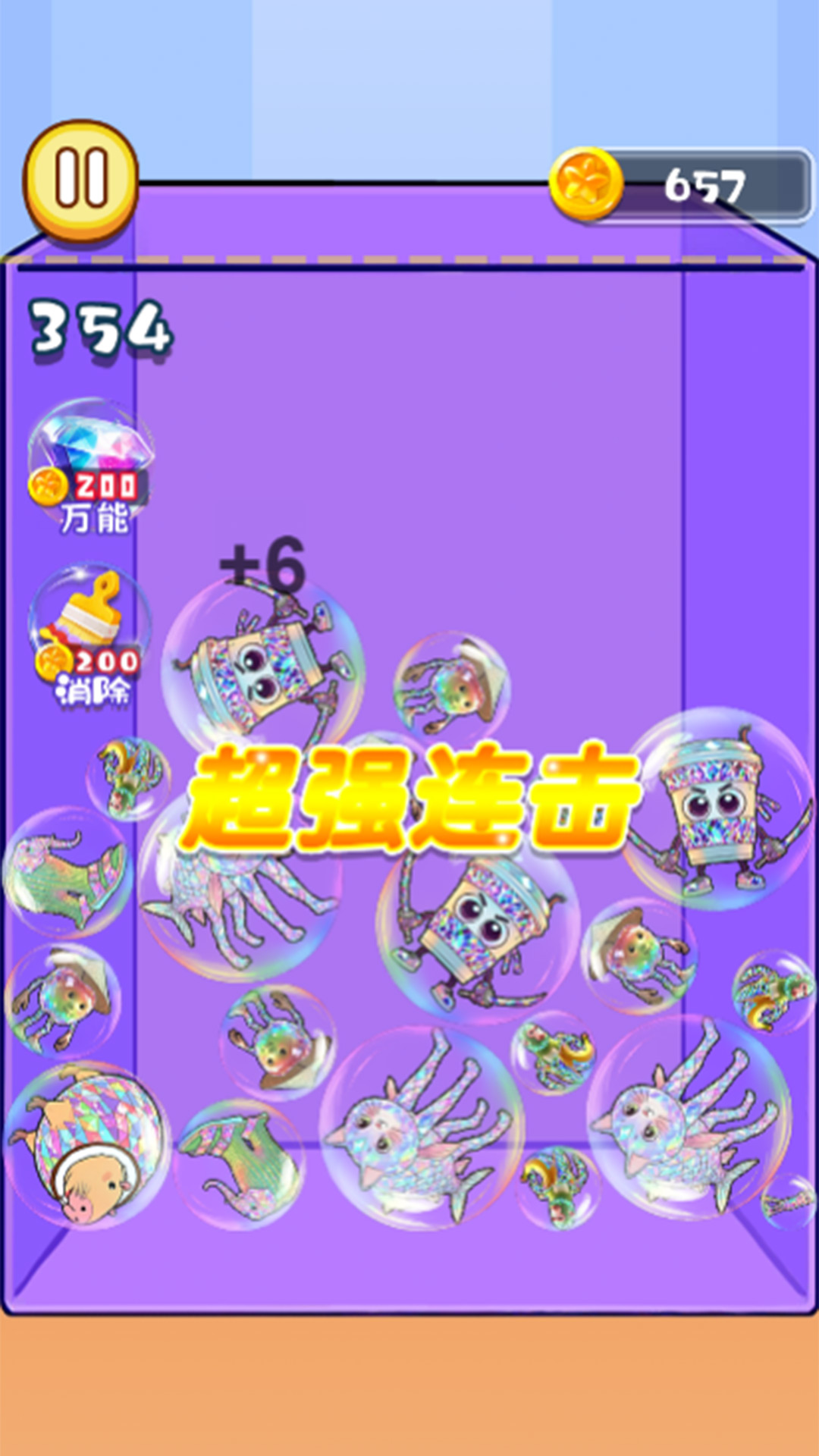 合并小怪物
