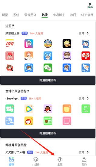 元气图标壁纸4