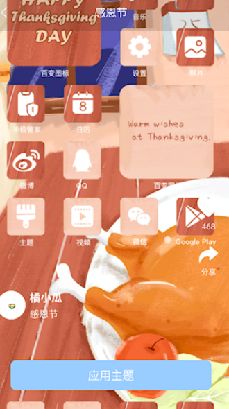元气图标壁纸6