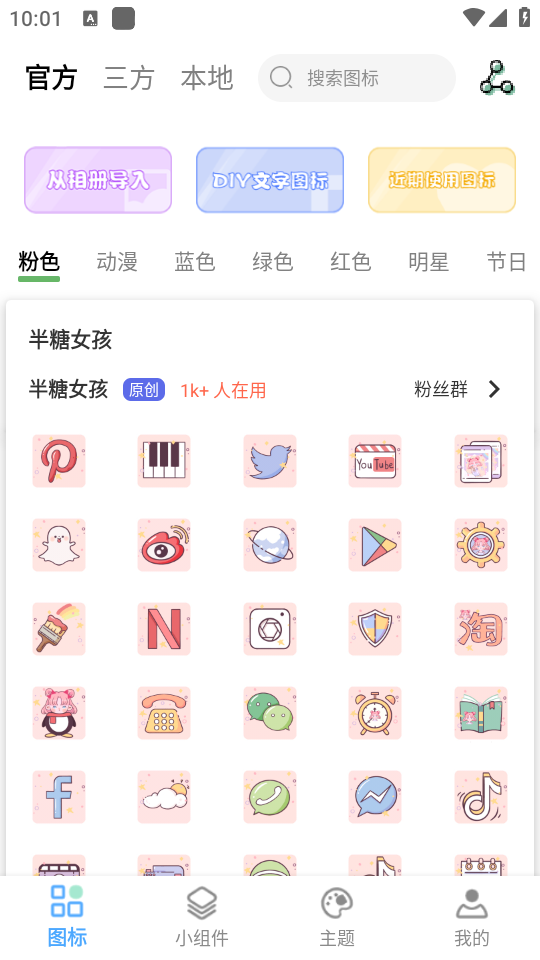 元气图标壁纸9