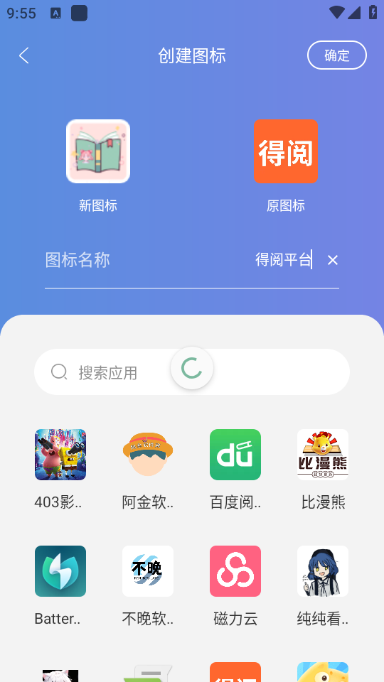 元气图标壁纸