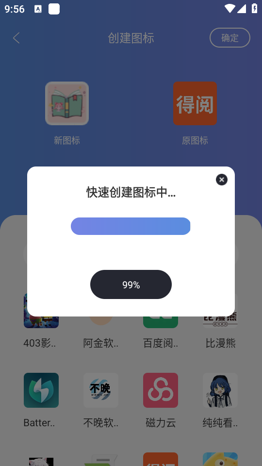 元气图标壁纸