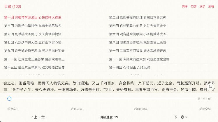 辰思小说2